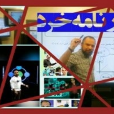 معرفی بهترین دی وی دی فیزیک کنکور در ایران