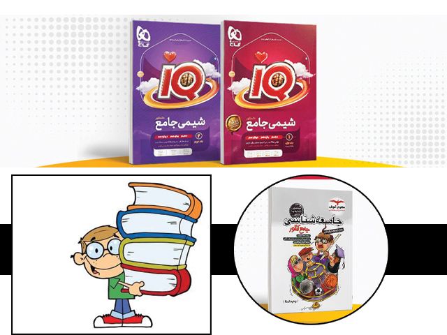 بهترین منابع کنکور 1404